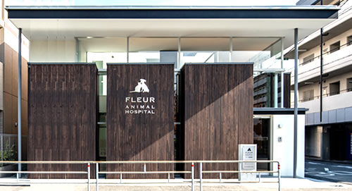 フルール動物病院外観